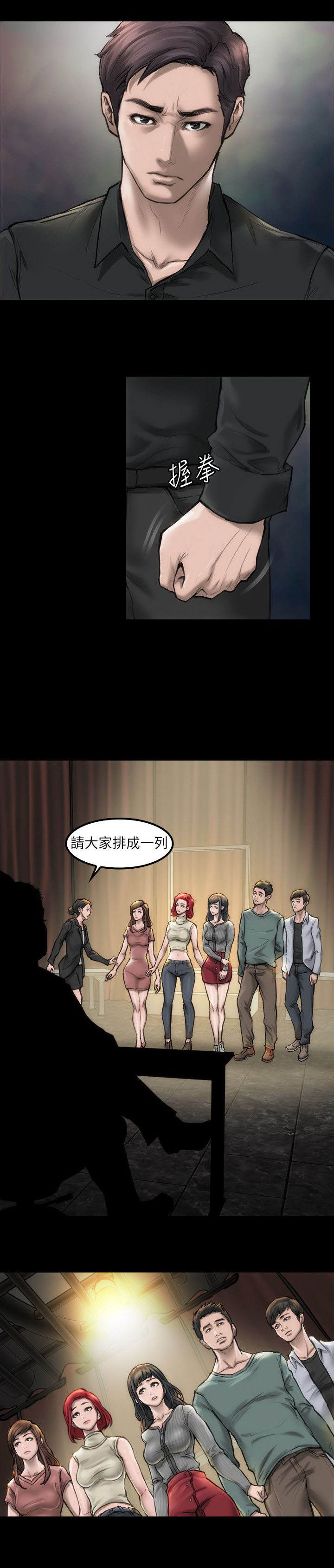 《竞演之路》漫画最新章节第2章：不要紧张免费下拉式在线观看章节第【7】张图片