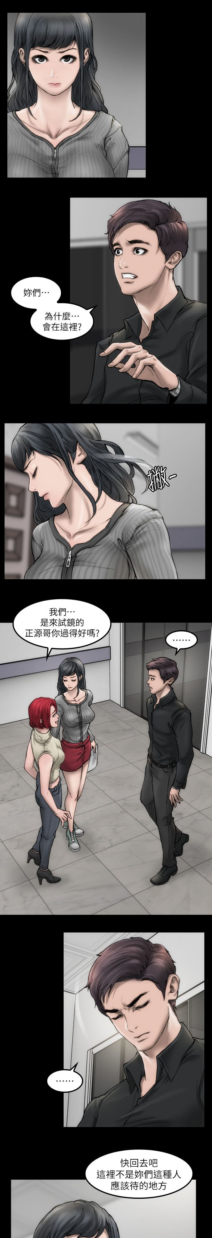 《竞演之路》漫画最新章节第2章：不要紧张免费下拉式在线观看章节第【12】张图片