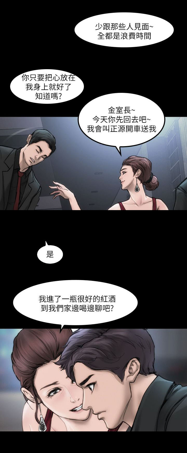 《竞演之路》漫画最新章节第3章：好好练习免费下拉式在线观看章节第【4】张图片