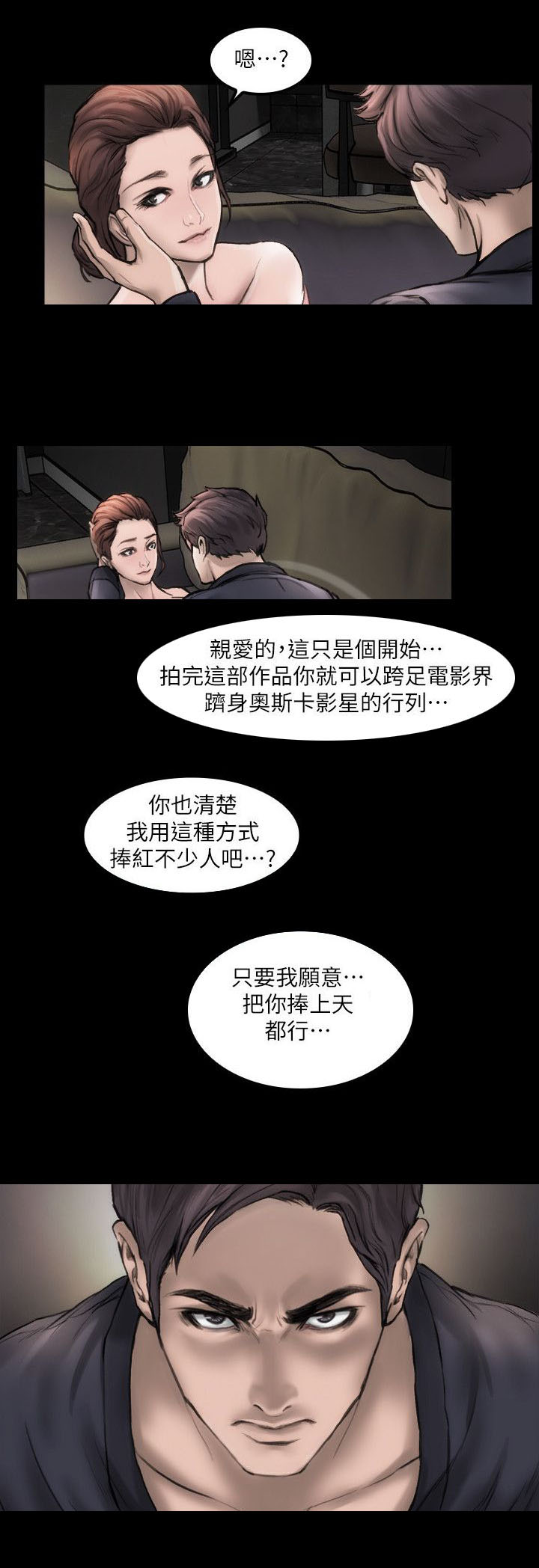 《竞演之路》漫画最新章节第3章：好好练习免费下拉式在线观看章节第【1】张图片