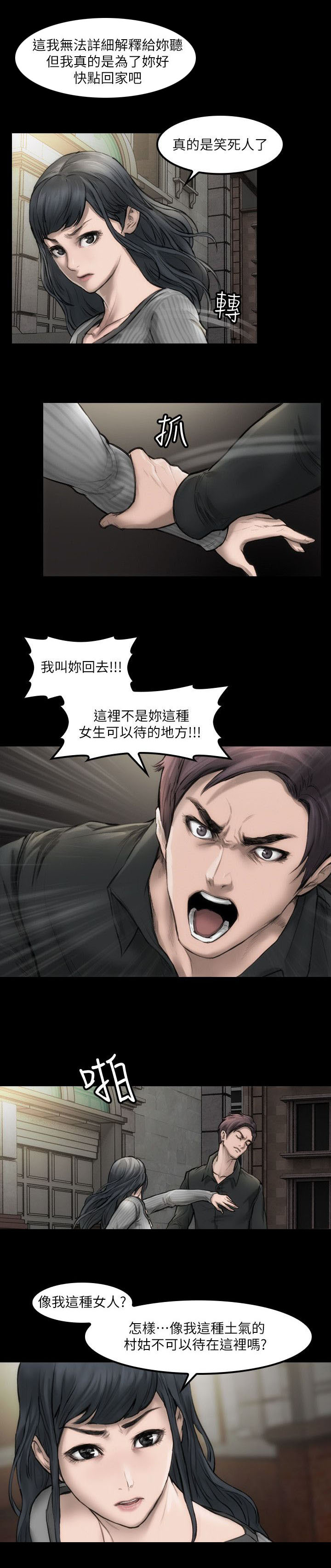 《竞演之路》漫画最新章节第3章：好好练习免费下拉式在线观看章节第【9】张图片