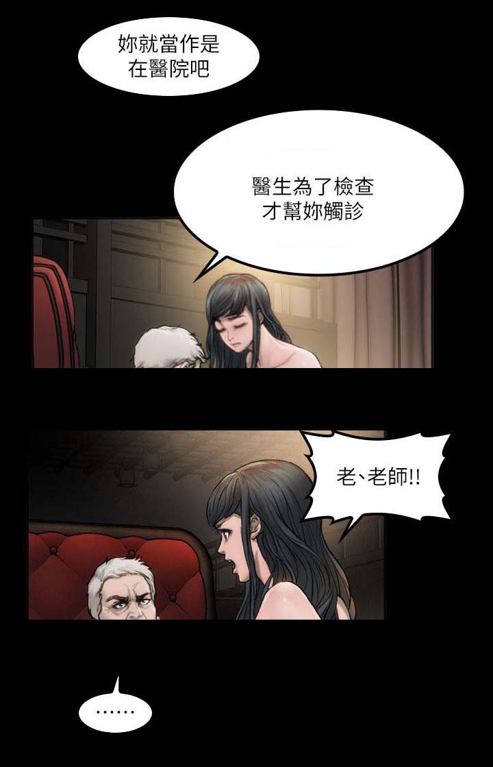 《竞演之路》漫画最新章节第4章：寻求希望免费下拉式在线观看章节第【4】张图片