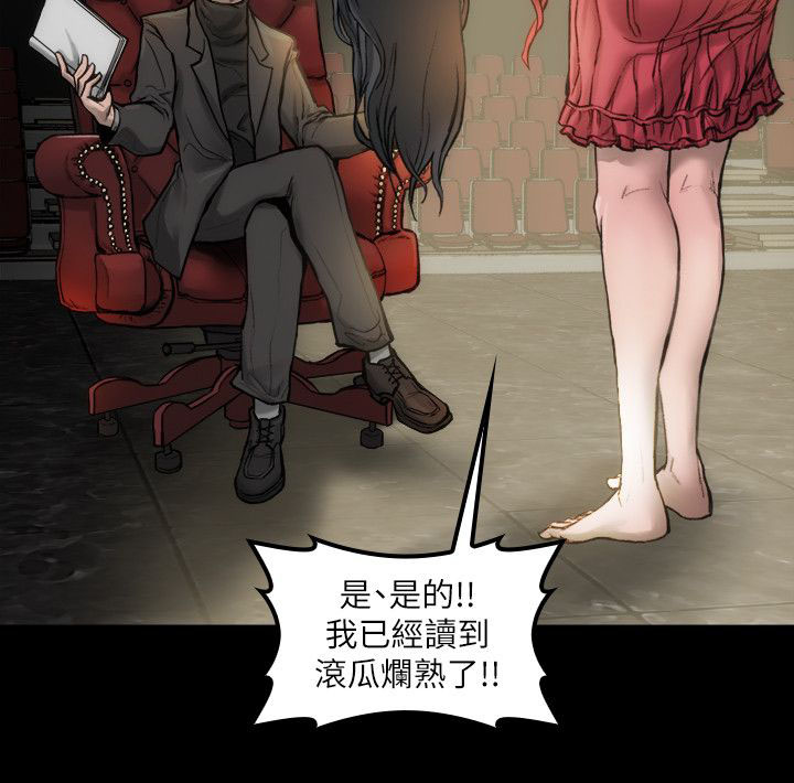 《竞演之路》漫画最新章节第4章：寻求希望免费下拉式在线观看章节第【10】张图片