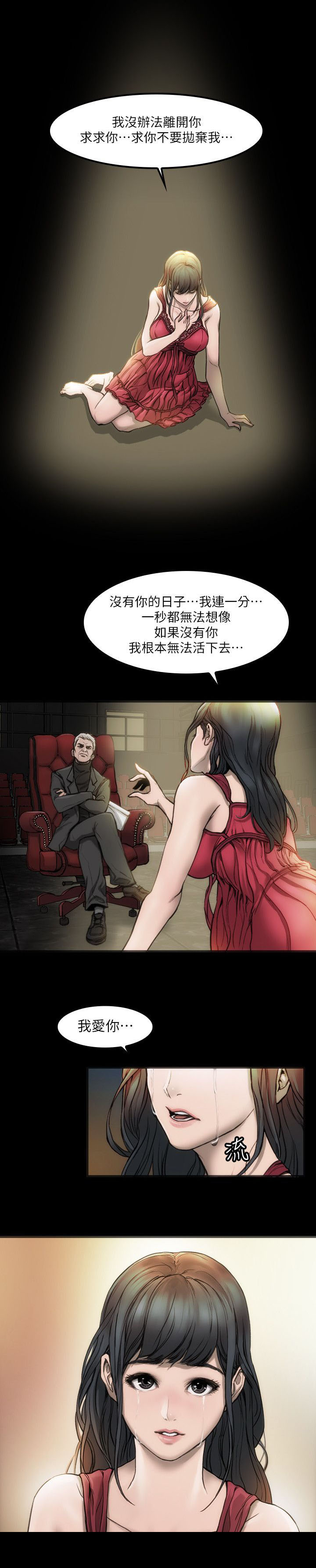 《竞演之路》漫画最新章节第4章：寻求希望免费下拉式在线观看章节第【12】张图片