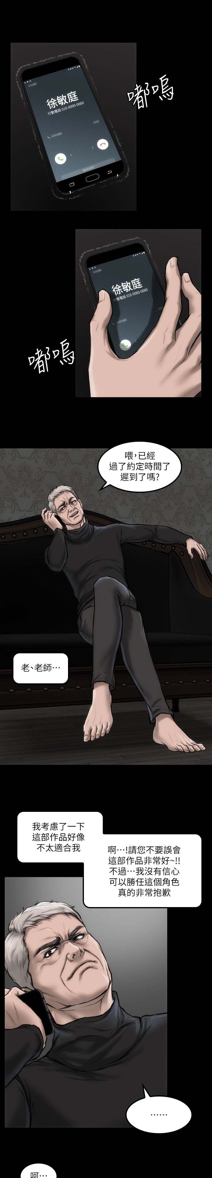 《竞演之路》漫画最新章节第5章：滚瓜烂熟免费下拉式在线观看章节第【11】张图片