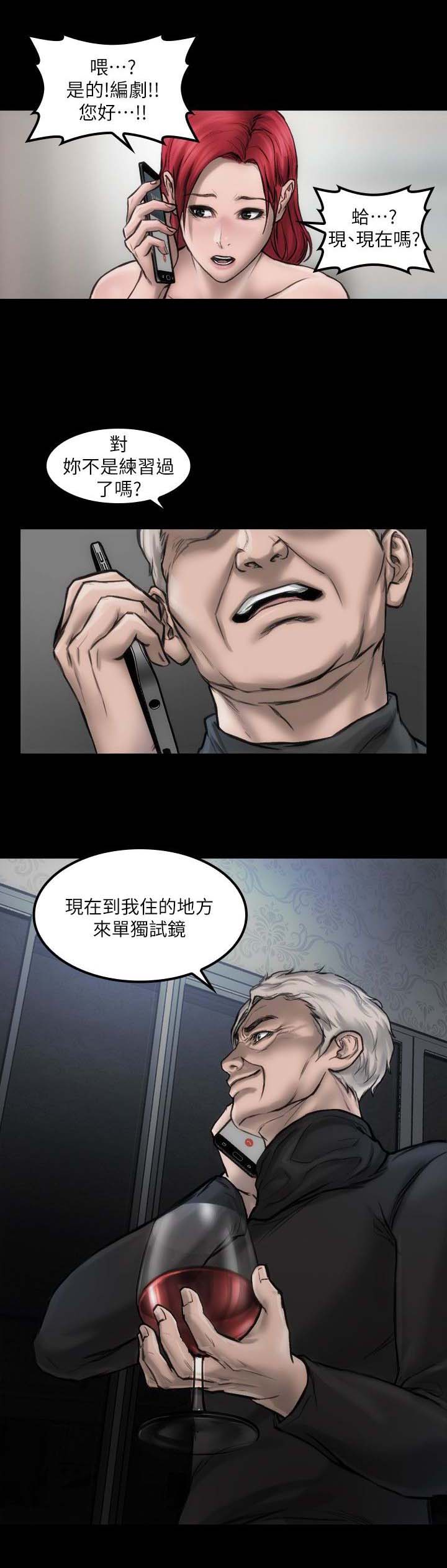 《竞演之路》漫画最新章节第5章：滚瓜烂熟免费下拉式在线观看章节第【1】张图片