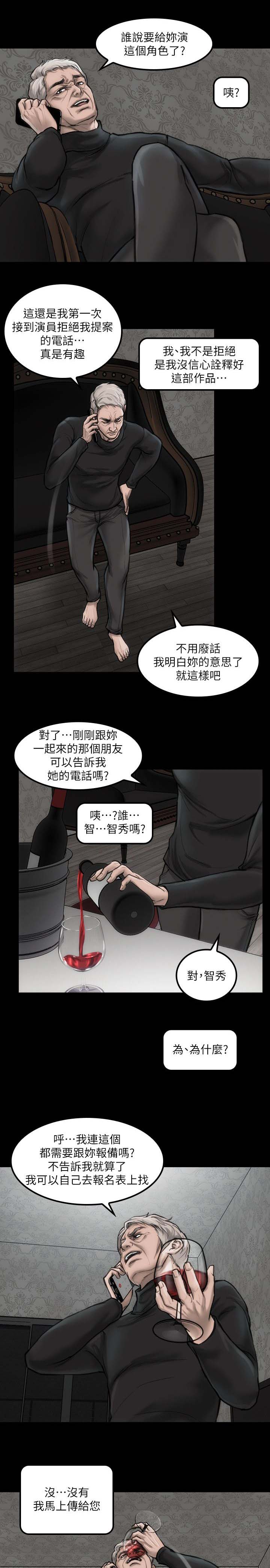 《竞演之路》漫画最新章节第5章：滚瓜烂熟免费下拉式在线观看章节第【9】张图片