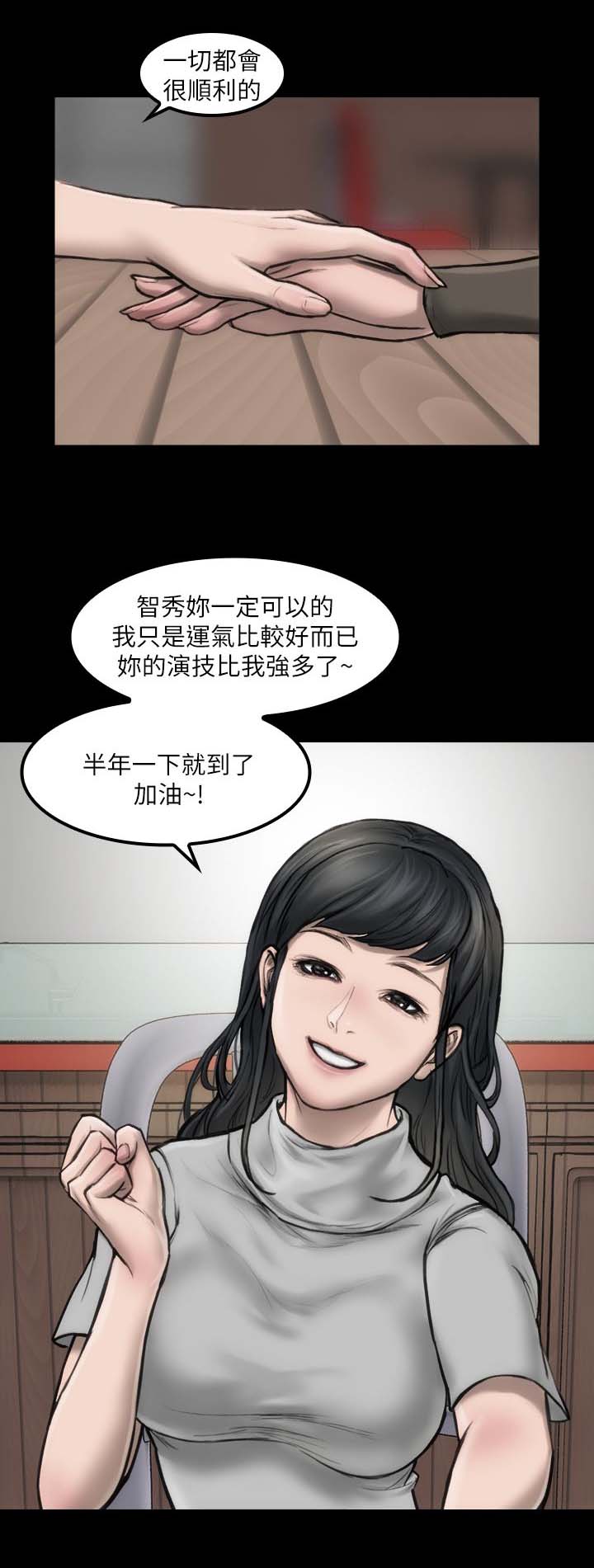 《竞演之路》漫画最新章节第5章：滚瓜烂熟免费下拉式在线观看章节第【13】张图片