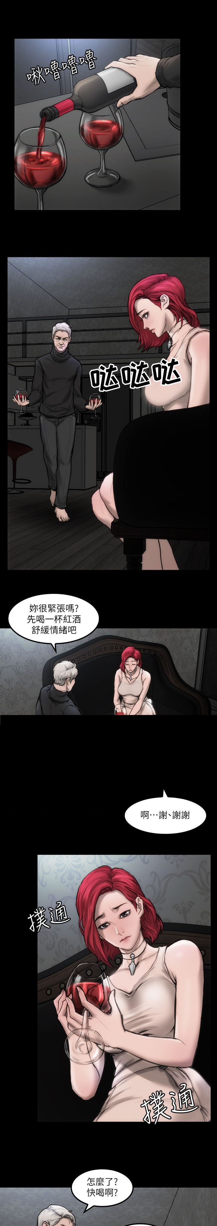 《竞演之路》漫画最新章节第6章：单独试镜免费下拉式在线观看章节第【13】张图片