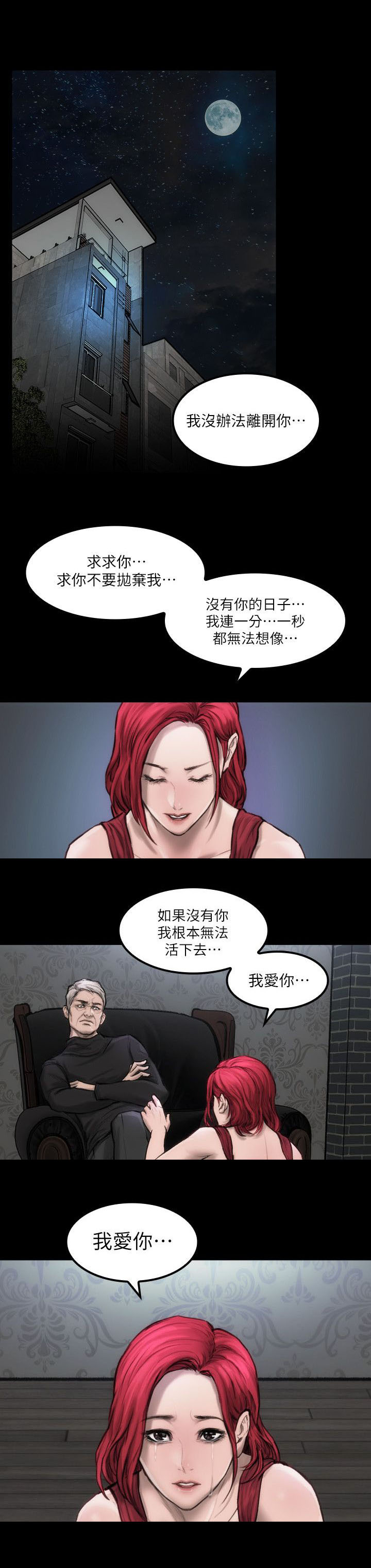 《竞演之路》漫画最新章节第6章：单独试镜免费下拉式在线观看章节第【10】张图片