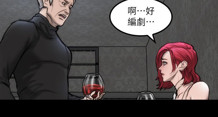 《竞演之路》漫画最新章节第6章：单独试镜免费下拉式在线观看章节第【12】张图片