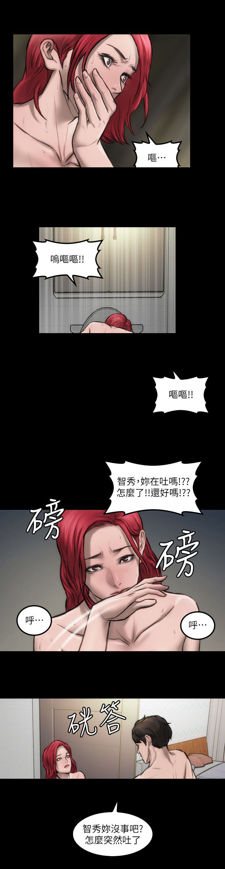 《竞演之路》漫画最新章节第7章：到我家来免费下拉式在线观看章节第【2】张图片