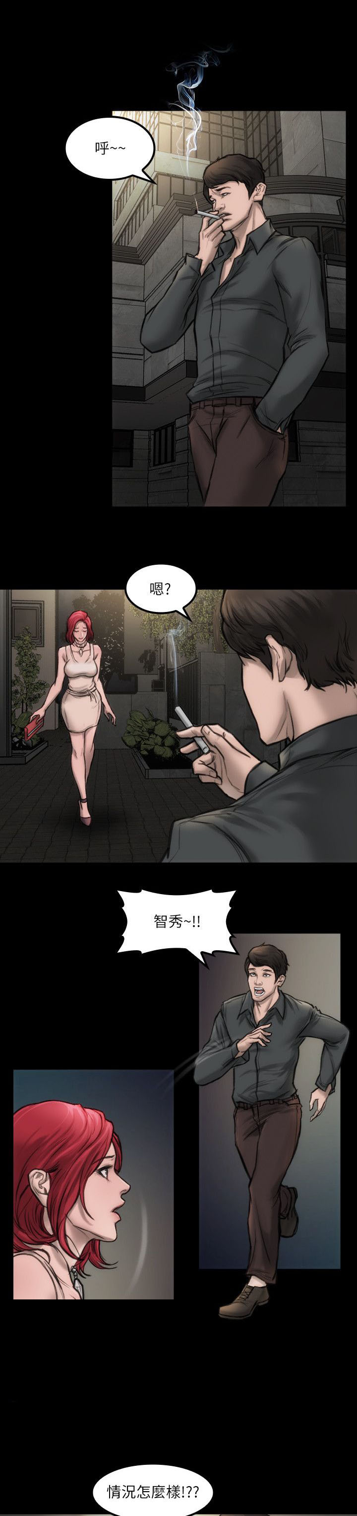 《竞演之路》漫画最新章节第7章：到我家来免费下拉式在线观看章节第【7】张图片