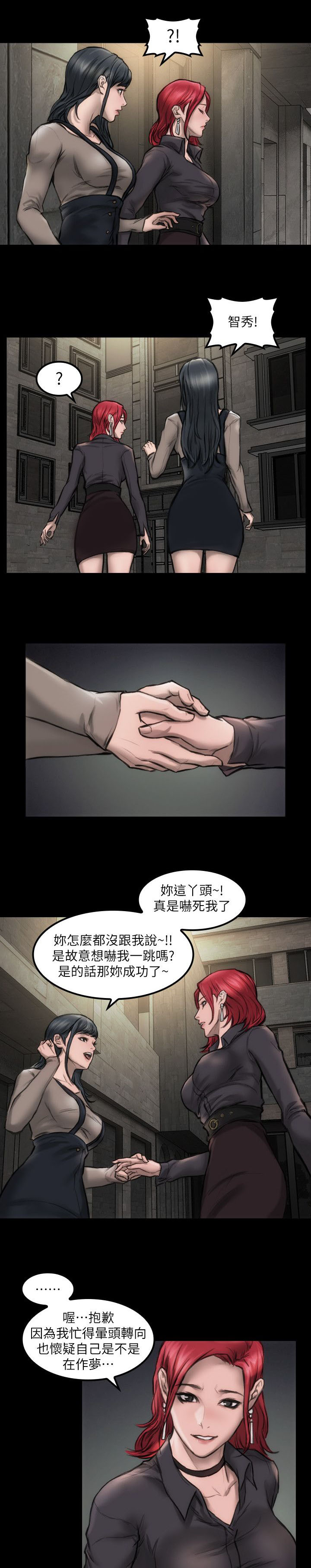 《竞演之路》漫画最新章节第8章：表演看看免费下拉式在线观看章节第【4】张图片