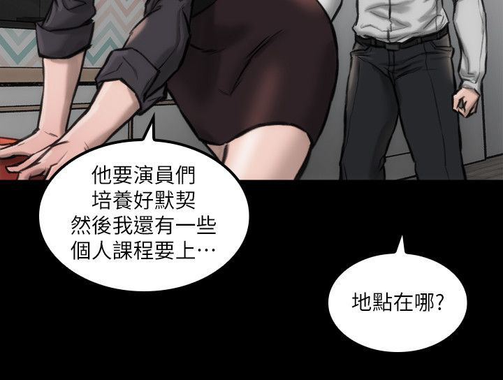 《竞演之路》漫画最新章节第9章：我没感觉免费下拉式在线观看章节第【14】张图片