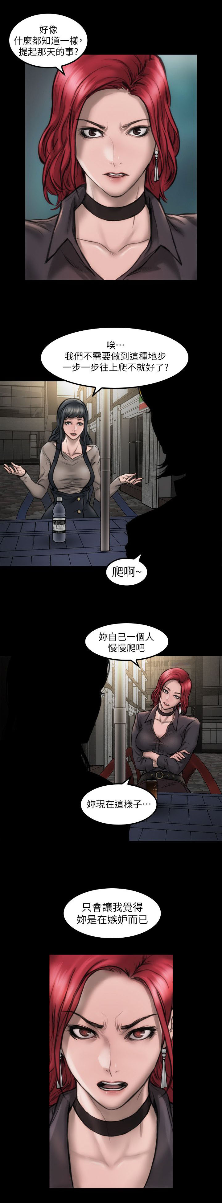 《竞演之路》漫画最新章节第9章：我没感觉免费下拉式在线观看章节第【6】张图片