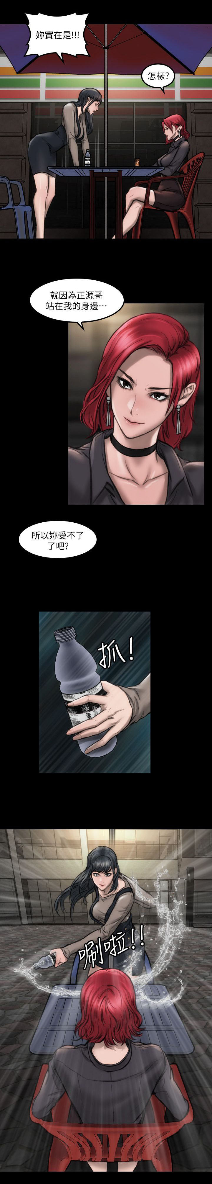 《竞演之路》漫画最新章节第9章：我没感觉免费下拉式在线观看章节第【5】张图片