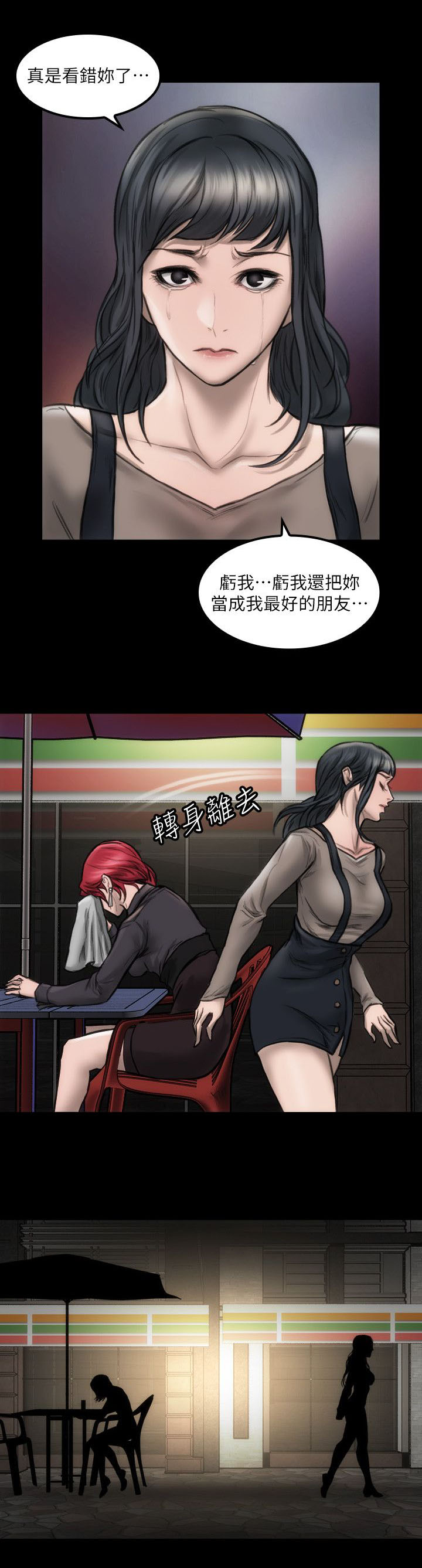 《竞演之路》漫画最新章节第9章：我没感觉免费下拉式在线观看章节第【2】张图片