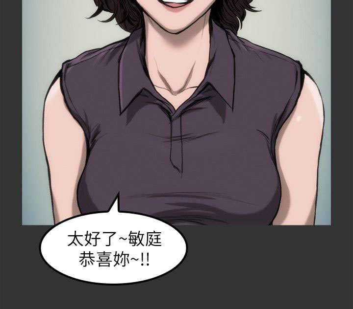 《竞演之路》漫画最新章节第10章：见面说吧免费下拉式在线观看章节第【15】张图片