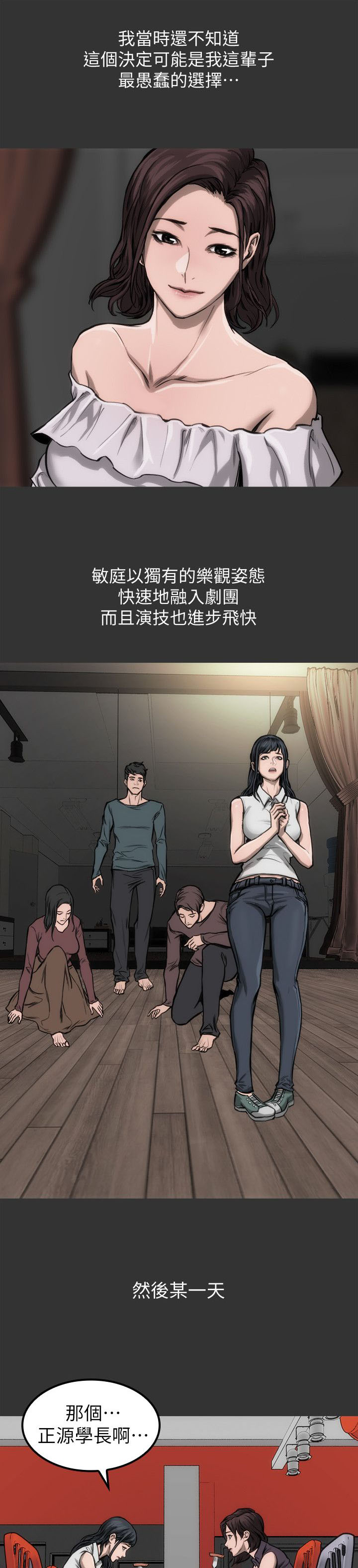 《竞演之路》漫画最新章节第10章：见面说吧免费下拉式在线观看章节第【22】张图片