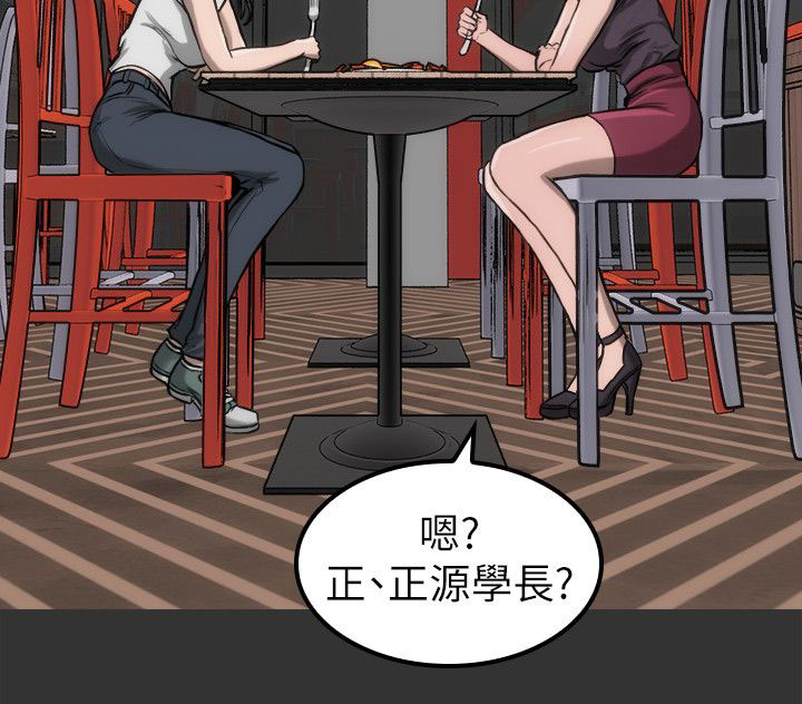 《竞演之路》漫画最新章节第10章：见面说吧免费下拉式在线观看章节第【21】张图片