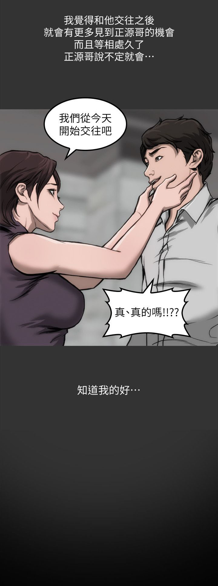 《竞演之路》漫画最新章节第10章：见面说吧免费下拉式在线观看章节第【13】张图片