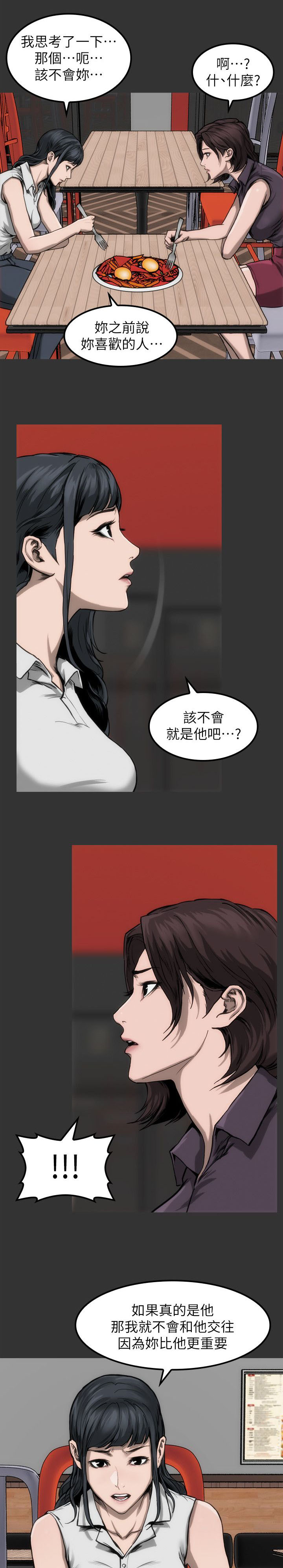 《竞演之路》漫画最新章节第10章：见面说吧免费下拉式在线观看章节第【18】张图片