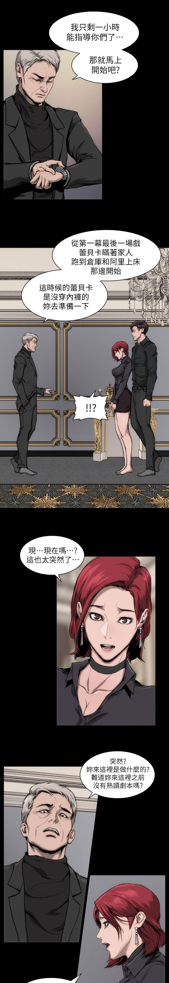 《竞演之路》漫画最新章节第11章：我很难过免费下拉式在线观看章节第【26】张图片