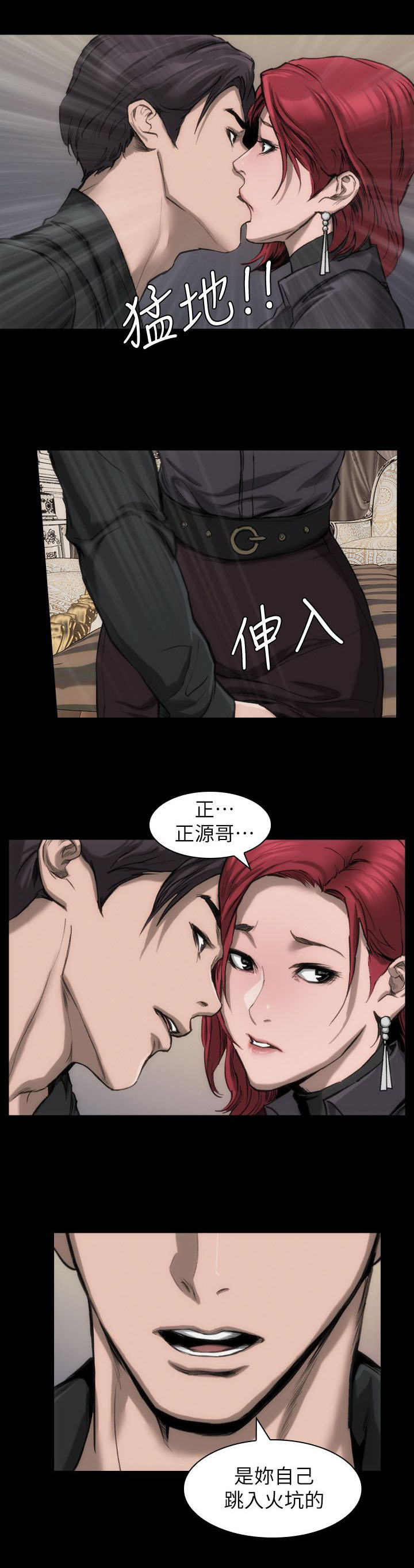 《竞演之路》漫画最新章节第11章：我很难过免费下拉式在线观看章节第【21】张图片