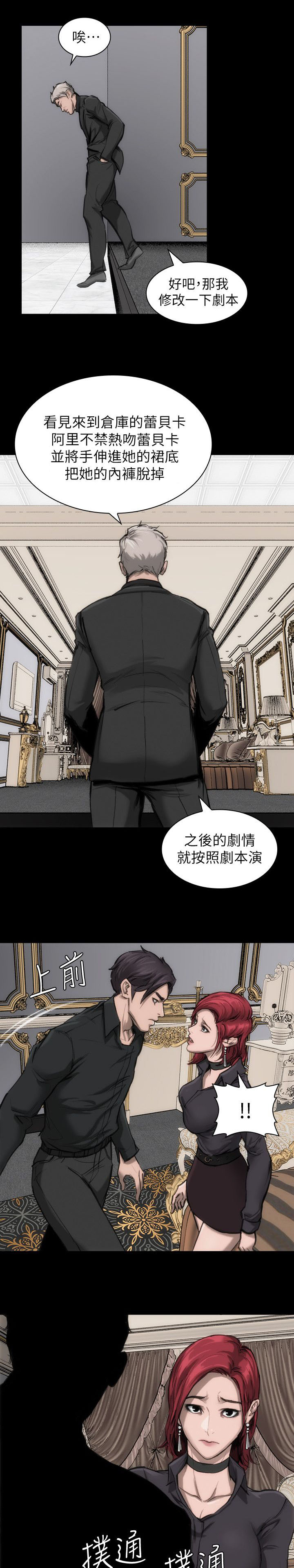 《竞演之路》漫画最新章节第11章：我很难过免费下拉式在线观看章节第【23】张图片