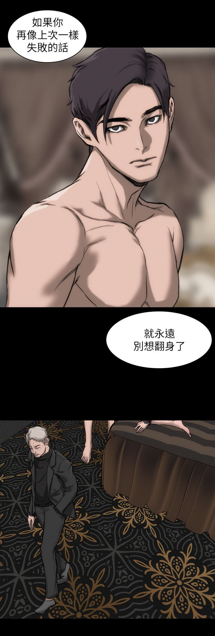 《竞演之路》漫画最新章节第11章：我很难过免费下拉式在线观看章节第【14】张图片