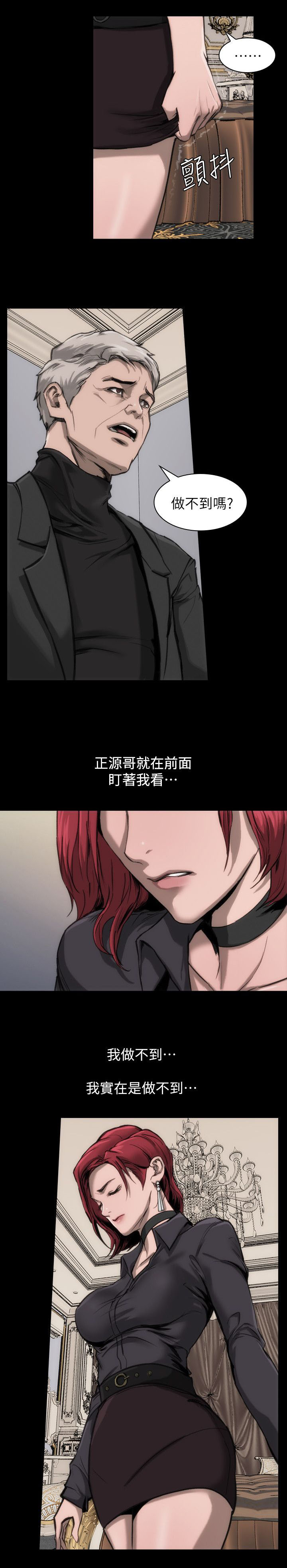 《竞演之路》漫画最新章节第11章：我很难过免费下拉式在线观看章节第【24】张图片