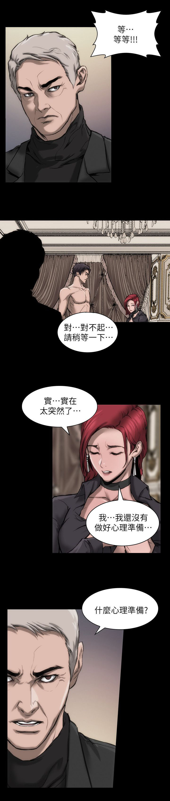 《竞演之路》漫画最新章节第11章：我很难过免费下拉式在线观看章节第【16】张图片