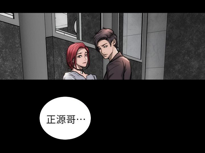 《竞演之路》漫画最新章节第13章：禁止交往免费下拉式在线观看章节第【14】张图片