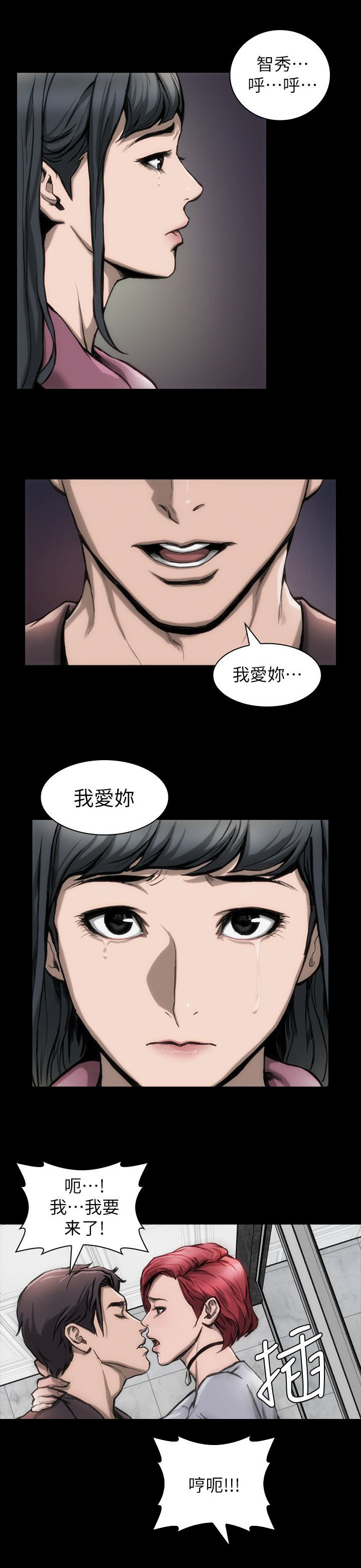 《竞演之路》漫画最新章节第13章：禁止交往免费下拉式在线观看章节第【17】张图片