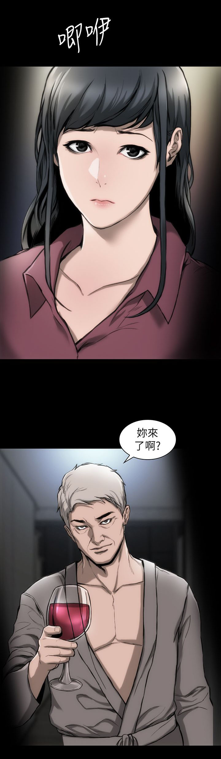 《竞演之路》漫画最新章节第13章：禁止交往免费下拉式在线观看章节第【1】张图片