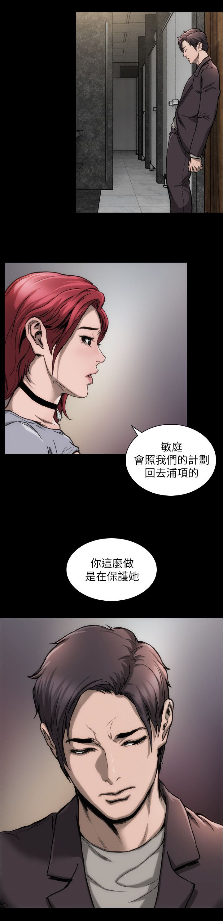 《竞演之路》漫画最新章节第13章：禁止交往免费下拉式在线观看章节第【13】张图片