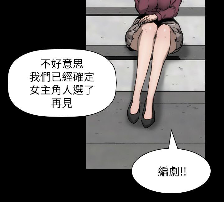 《竞演之路》漫画最新章节第13章：禁止交往免费下拉式在线观看章节第【6】张图片