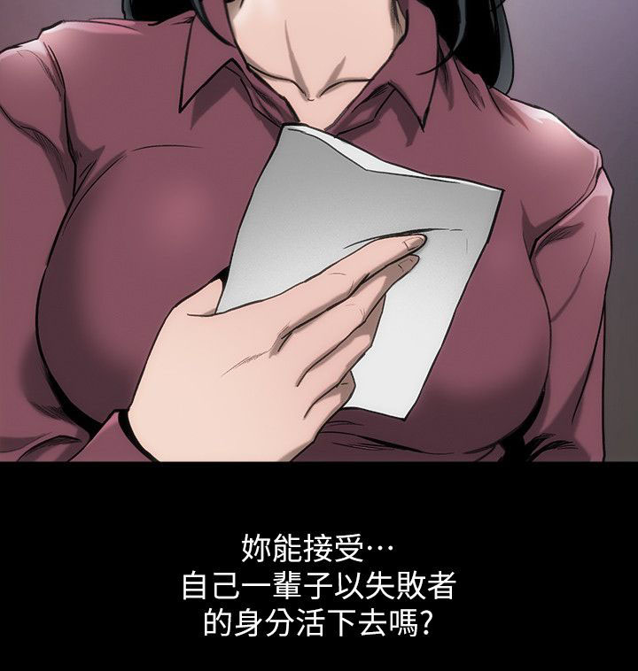 《竞演之路》漫画最新章节第13章：禁止交往免费下拉式在线观看章节第【8】张图片