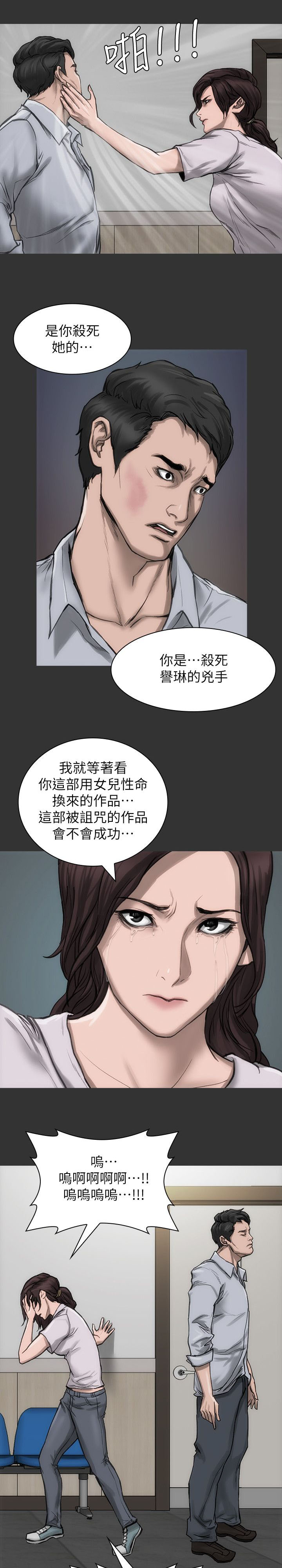 《竞演之路》漫画最新章节第16章：太过分了免费下拉式在线观看章节第【3】张图片