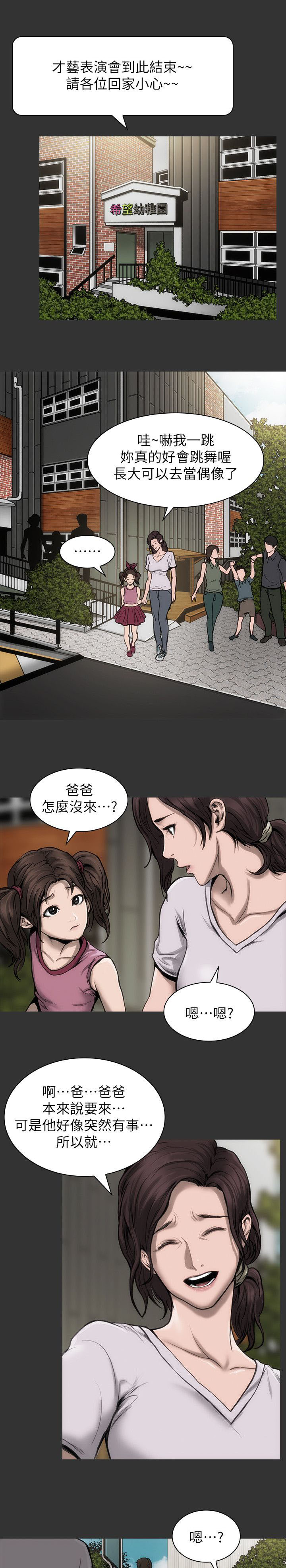 《竞演之路》漫画最新章节第16章：太过分了免费下拉式在线观看章节第【13】张图片