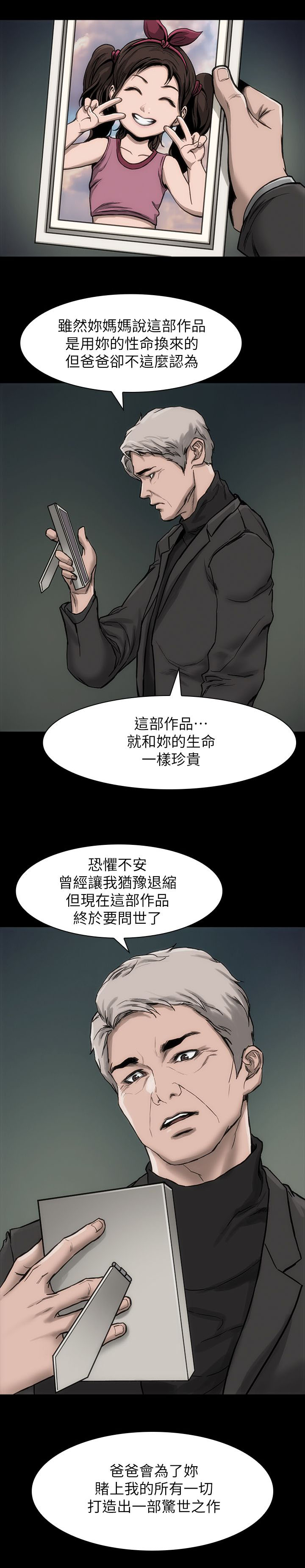 《竞演之路》漫画最新章节第16章：太过分了免费下拉式在线观看章节第【1】张图片