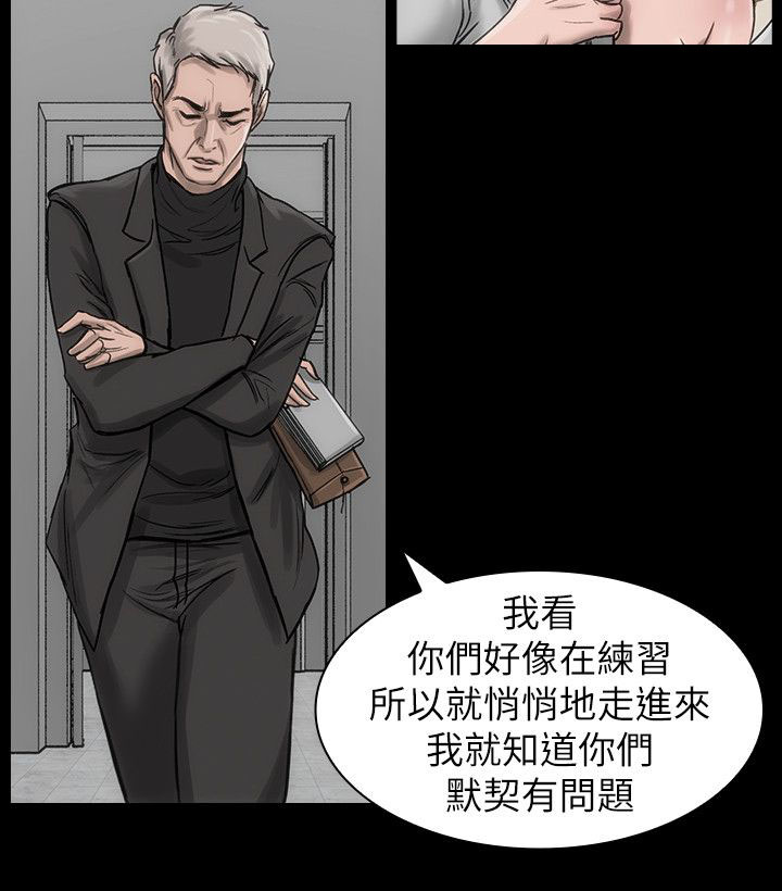 《竞演之路》漫画最新章节第17章：自以为是免费下拉式在线观看章节第【18】张图片