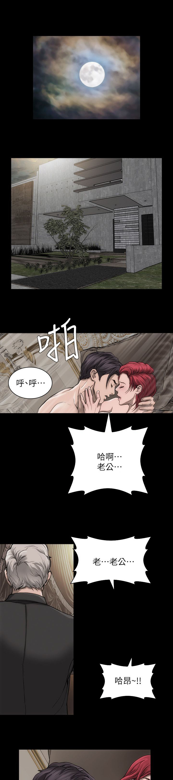 《竞演之路》漫画最新章节第17章：自以为是免费下拉式在线观看章节第【21】张图片