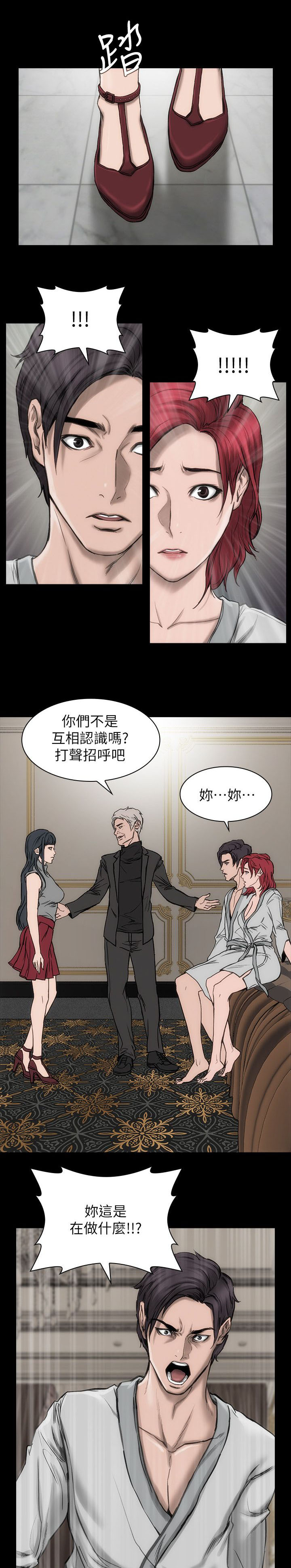 《竞演之路》漫画最新章节第17章：自以为是免费下拉式在线观看章节第【13】张图片