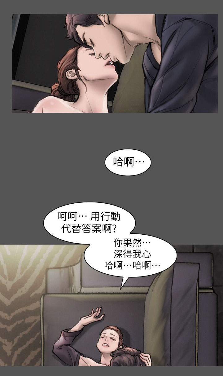 《竞演之路》漫画最新章节第17章：自以为是免费下拉式在线观看章节第【9】张图片