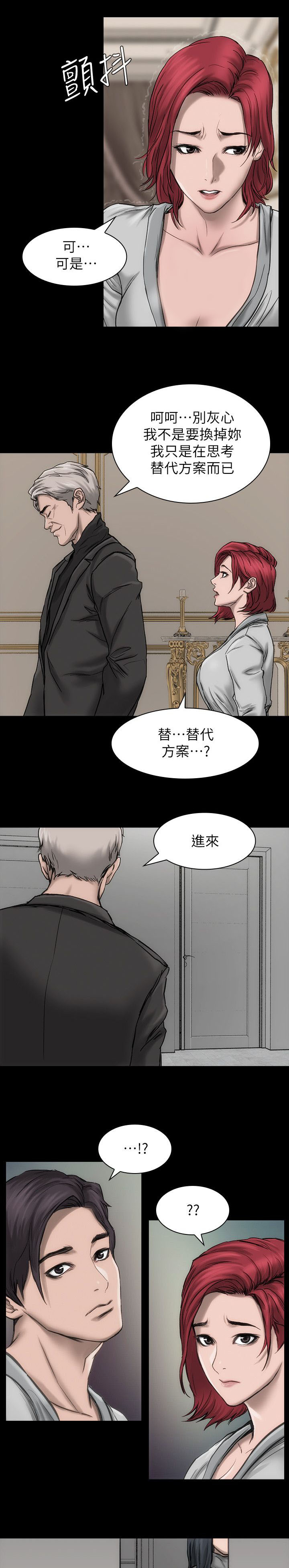 《竞演之路》漫画最新章节第17章：自以为是免费下拉式在线观看章节第【15】张图片