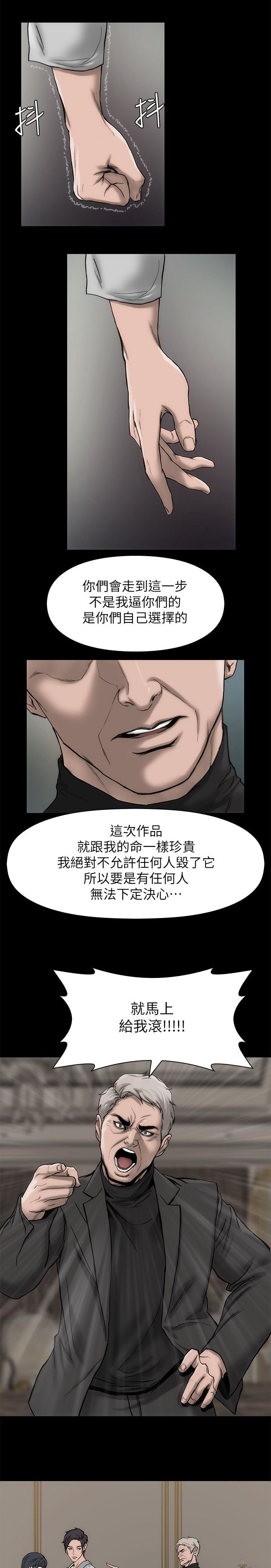 《竞演之路》漫画最新章节第17章：自以为是免费下拉式在线观看章节第【7】张图片