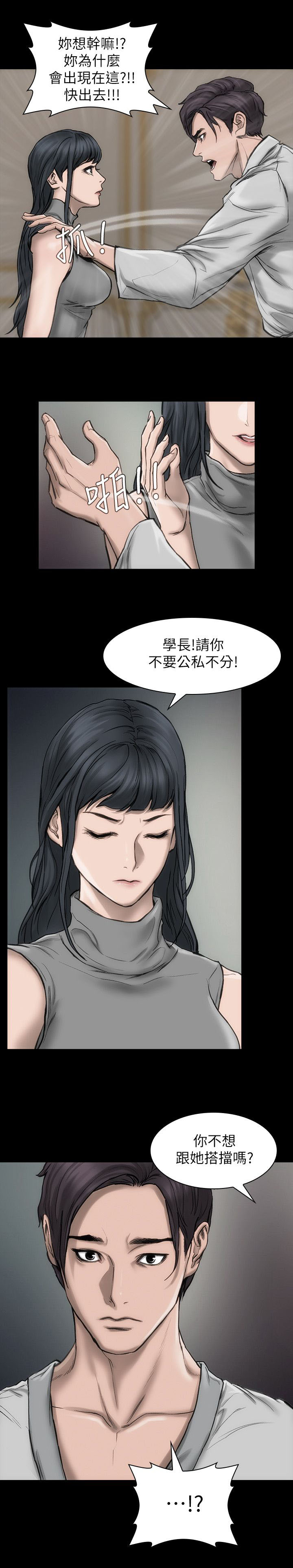 《竞演之路》漫画最新章节第17章：自以为是免费下拉式在线观看章节第【11】张图片