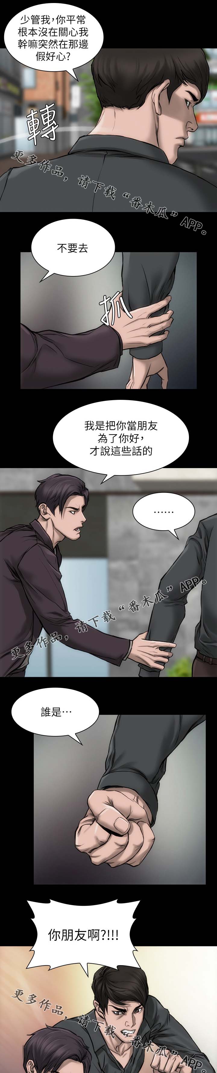 《竞演之路》漫画最新章节第24章：接受角色免费下拉式在线观看章节第【5】张图片